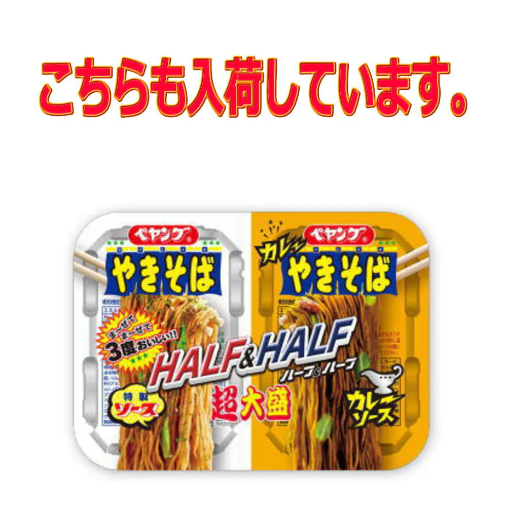 お家でペヤング焼きそばパーティー キャンプ用にも GIGA MAX 超大盛 8個セット ギガも入ったセット