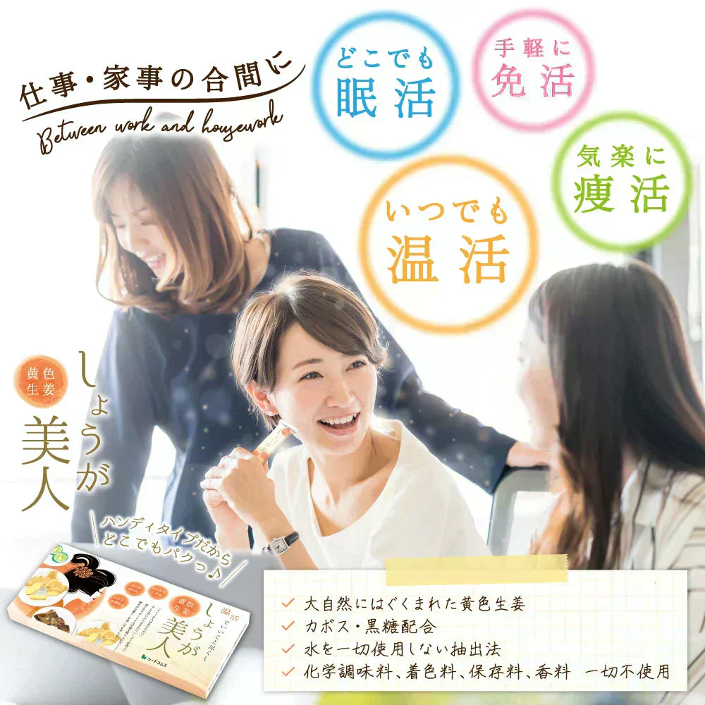 しょうが美人 ペースト 《1箱31包入り》 長崎県産しょうが使用 化学調味料　着色料保存料香料全て一切不使用　かぼす 黒糖 生姜 冷え ジンジャー シロップ エール ドリンク ダイエット ゼリー