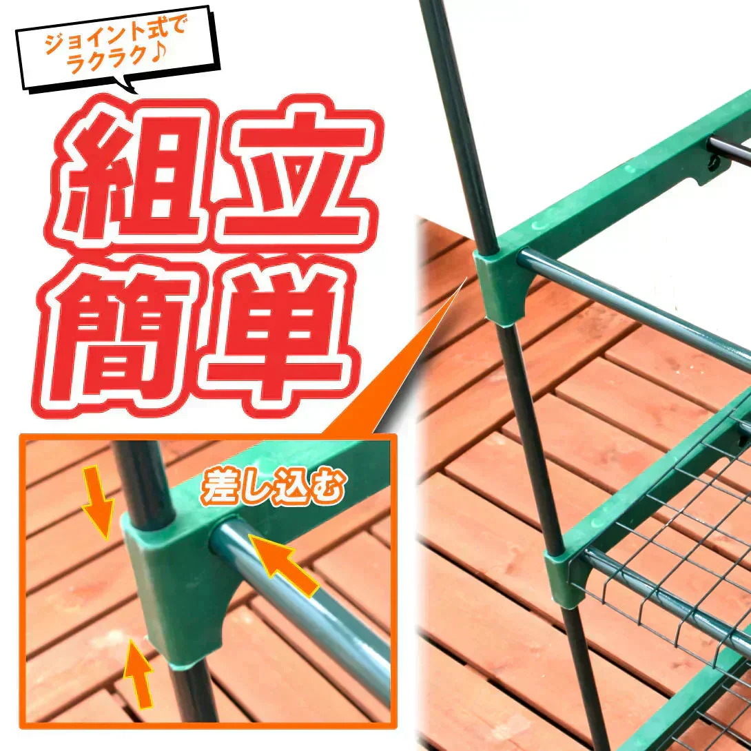 ビニール温室 3段 1個