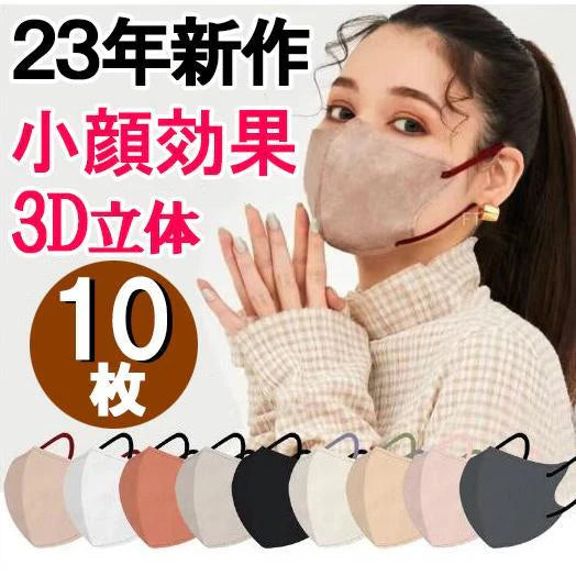 【ランダム発送】3Dマスク スッキリ 小顔 ライン 立体 バイカラーマスク 10枚 不織布 血色マスク 不織布 個別包装 おしゃれ 人気 おすすめ 今話題 大人用 大きめ 小さめ「お試」