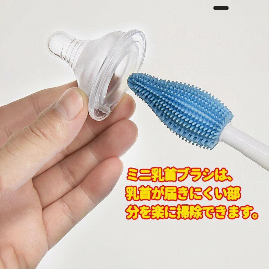 哺乳瓶乳首ブラシ ボトルブラシ 水筒 洗浄ブラシ　シリコン　ブラシセット 3点セット　360度回転 使いやすい　持ち運び　ベビ- w326D(タイプD)