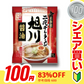 ●終了【100円シェア買い】
