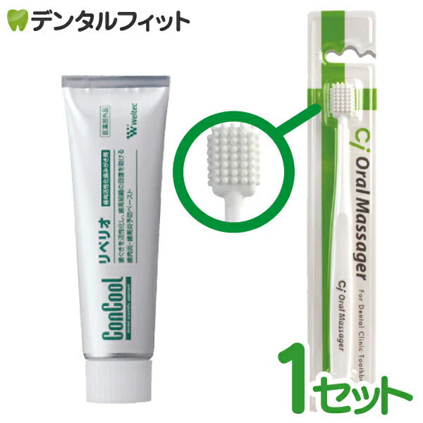 歯磨き粉 歯周病予防 コンクールリペリオ80g・Ci オーラルマッサージャー各1本の歯周病予防ケアセット【メール便送料無料】