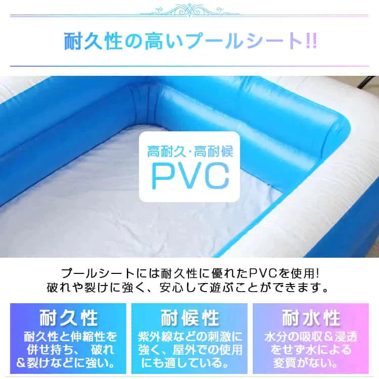 【パープル】プール 大型 家庭用プール 1.9m ビニールプール ファミリープール 大型プール ジャンボプール 子供用プール 1.9m×1.4m ガーデンプール プール 子供用 レジャープール 水あそび プレイプール 家庭用 屋外用 長方形 子供 キッズ 小学生