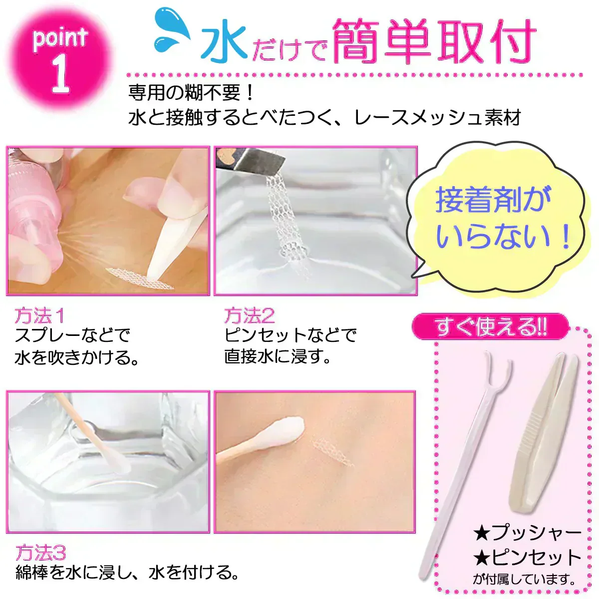 【楕円細め】 アイテープ メッシュ 二重テープ ばれない 360枚 6ヶ月分 ふたえ アイプチ 水で貼り付け