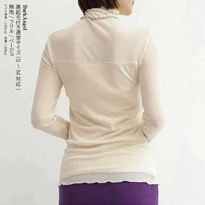 【在庫一掃SALE】シアートップス（裏起毛付き/通常サイズ/無地-フリル/ベージュ）