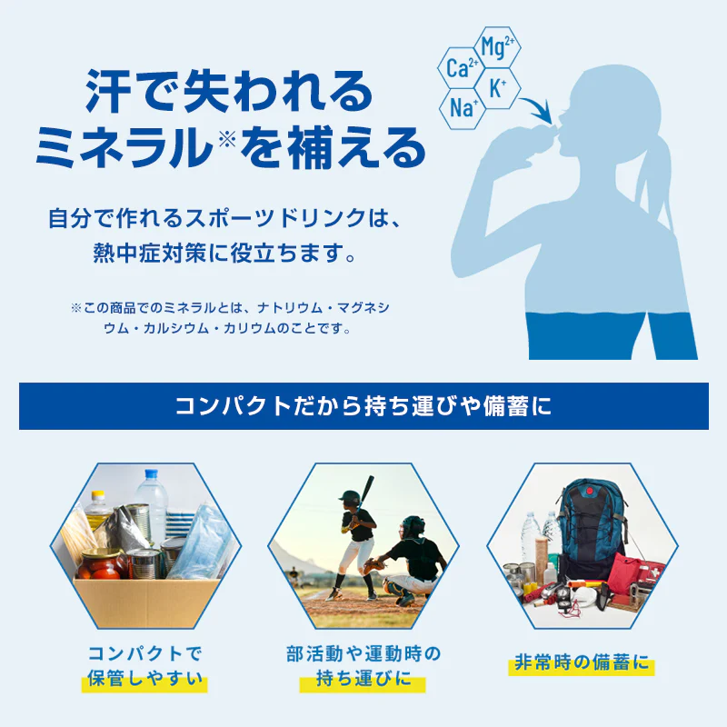 [送料無料] メロディアン 自分で作れるスポーツドリンク (9ml×5個)×20袋入 【3～4営業日以内に出荷】