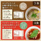 🩵ぷるるん姫　腸活ダイエット温活スープ５種類１６食／たんぱく質と食物繊維がうれしい／バランスダイエットスープ / 温活 できちゃう女性に嬉しいスープセット / ぷるるん姫