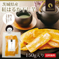 日本橋いなば園 茨城県産 紅はるか干し芋 150g メール便 送料無料 一人暮らし 食品 スイーツ お菓子