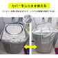 洗濯機カバー Lサイズ 縦型 屋外 防水 3面 ファスナー 被せるだけ 雨風 防塵 日焼け カビ 劣化 防止 UVカット 保護 厚手 丈夫 蓋つき 外置き ベランダ 撥水加工 おすすめ