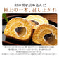 洋菓子ギフト スイーツ 【愛され続けて20年】ごろっと満足の栗入り 和顔施（わがんせ）  ロールケーキ「 ギフト スイーツ ケーキ  誕生日 バースデーケーキ お祝い 記念日 お返し 贈り物 ギフト パーティー お菓子 お取り寄せ 　」　 冷凍便配送
