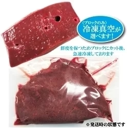 黒毛和牛レバー300g（加熱用）※6月13日以降発送