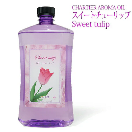シャルティエ アロマオイル【スイートチューリップ】1000ml【A1008】【ランプベルジェ/アロマポット/アロマ/アロマランプ/アロマオイル/