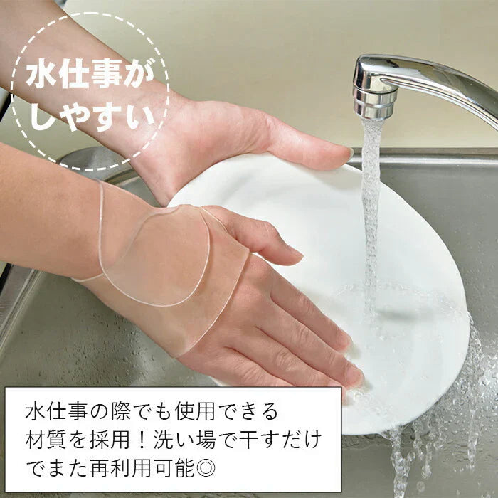 水仕事がしやすい ゲルサポーター 手首用 防水 左手首 右手首 腱鞘炎 透明 クリア 女性 固定 水仕事 家事 洗い場 手首の痛み 親指 サポーター