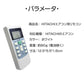 リモコンスタンド1個付属 日立 エアコン リモコン HITACHI 全シリーズ 日立製作所 RAS RPK 対応 白くまくん 互換 代用品 予備 スペア 買い替え 代替