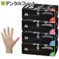 ラテックスグローブ 極 -KIWAMI-(W塩素パウダーフリー) Lサイズ 1箱(約100枚入)