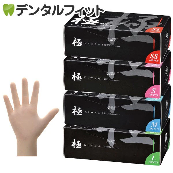 ラテックスグローブ 極 -KIWAMI-(W塩素パウダーフリー) Lサイズ 1箱(約100枚入)