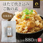 日本橋いなば園 北海道産 帆立炊き込みご飯の素 2合用 ネコポス メール便送料無料