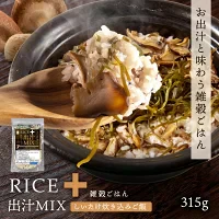 ★訳あり★【RICE+雑穀ごはん 出汁MIX】 しいたけ炊き込みご飯 315g いわきゴールド 炊き込みご飯の素 雑穀米 雑穀 炊き込みご飯 混ぜご飯 出汁 だし 混ぜるだけ 無洗米 国産 押し麦 もち黒米 もち赤米 もちきび たかきび