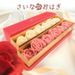 さいなおはぎRose赤白2本セット 265g×2【送料込み】【お届け不可地域：北海道・沖縄・離島】