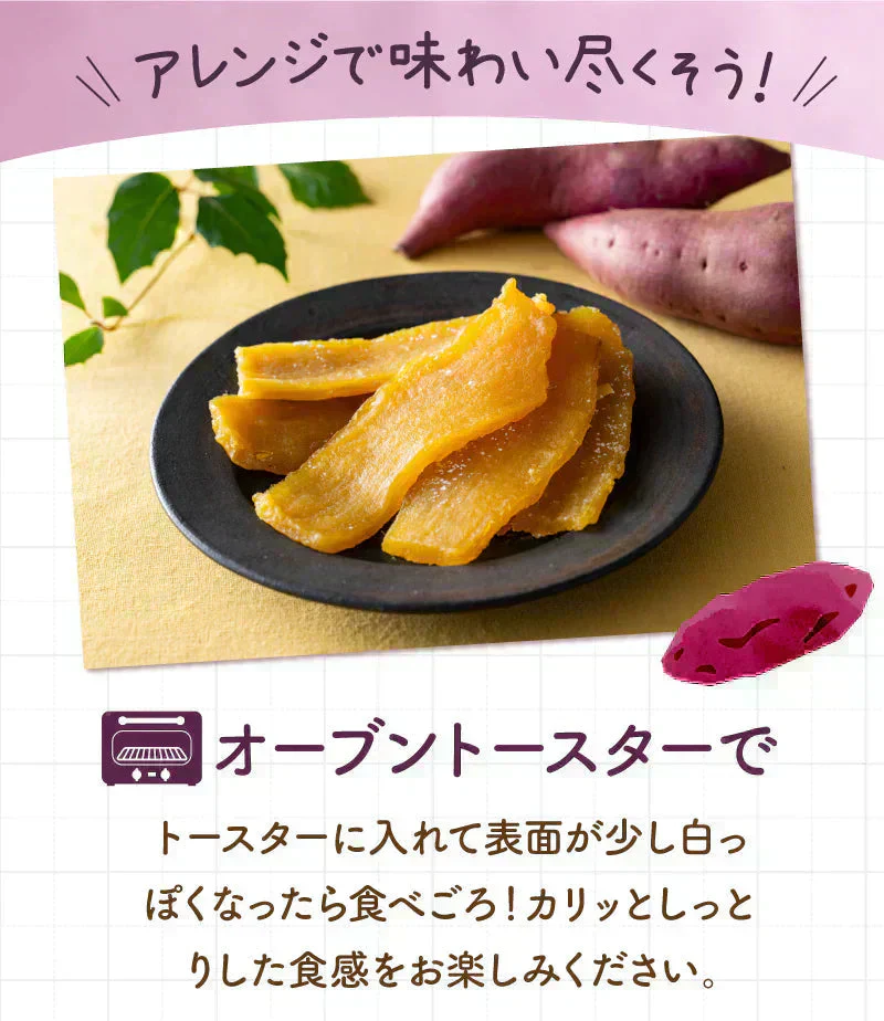 【最短当日出荷】平切り干し芋　紅はるちゃん（干しいも 干し芋 長期保存 無添加 無着色 保存食 保存食 防災グッズ）