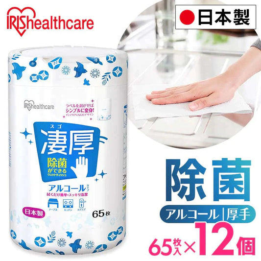 【カートアップNG】【本体ボトル/12個セット】アイリスオーヤマ 凄厚ウェットティッシュ アルコール 厚手 本体 65枚入 WTB-65A