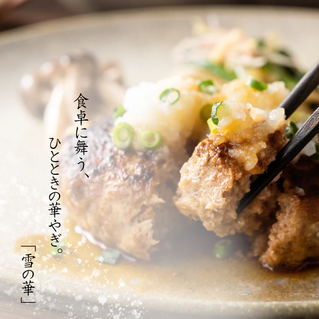 【国産黒毛和牛100％】 網脂仕立て霜降りハンバーグ「雪の華」　140g×7個 化粧箱入り ギフト 贈答 黒毛和牛 ハンバーグ