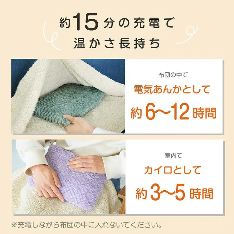 ◎12月上旬発送予定◎【グリーン】湯たんぽ 充電式 電熱 電気カイロ ゆたんぽ お湯交換不要 蓄熱式 PSE認証済 コードレス 防寒 カバー ふわふわ もこもこ 寒さ対策 保温 長時間 繰り返し 省エネ 安全 節電 過熱防止 急速充電 過熱自動オフ エコ 無害 あったか