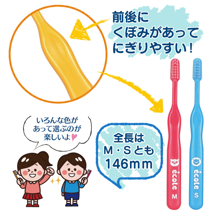 子供用 歯ブラシ「リセラ エコル」Mふつう10本とすみっコぐらし シールコレクション5 当 1束(22袋入)のセット【Ciメディカル 歯ブラシ】【メール便送料無料】