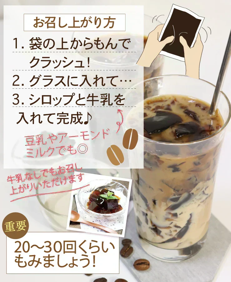 ❤️すごい！ゼロカロリー珈琲寒天ゼリー6食／女王様のダイエット／おいしく腸活できちゃう／人工甘味料不使用／コーヒーゼリー／ぷるるん姫