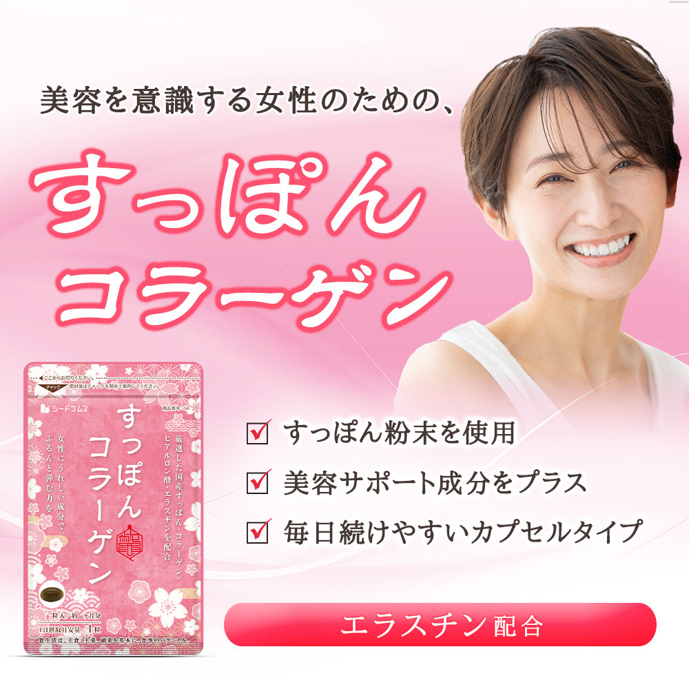 すっぽんコラーゲン《約3ヶ月分》エラスチン入り 美容 サプリ コラーゲン すっぽん エラスチン  ヒアルロン酸 サプリメント ダイエット 中の方にも