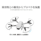 DJI mavic mini mini2 se 適用 プロペラガード 4本セット 1機分 ブレード保護ガード スペア部品 Tsmoile TSモバイル マビック ミニ2も適用 羽保護カバー
