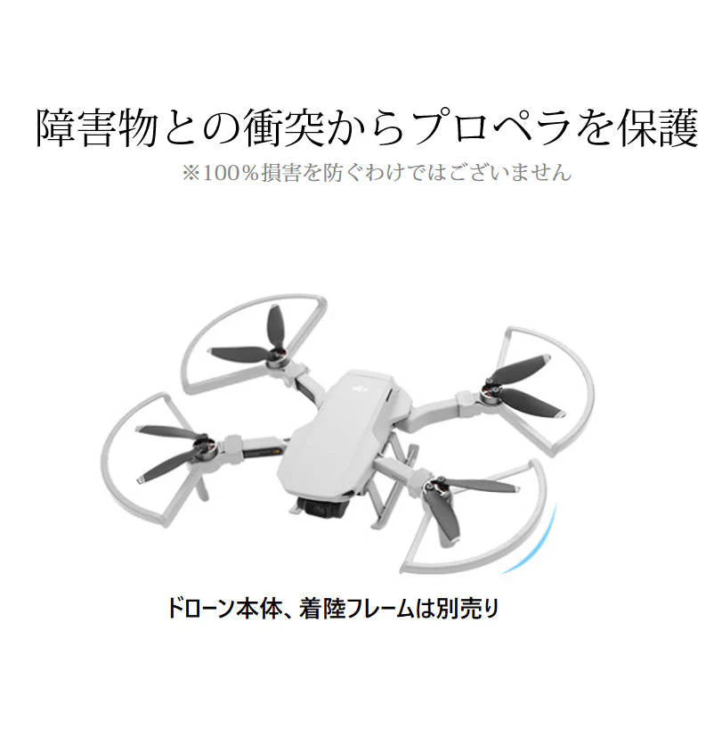 DJI mavic mini mini2 se 適用 プロペラガード 4本セット 1機分 ブレード保護ガード スペア部品 Tsmoile TSモバイル マビック ミニ2も適用 羽保護カバー