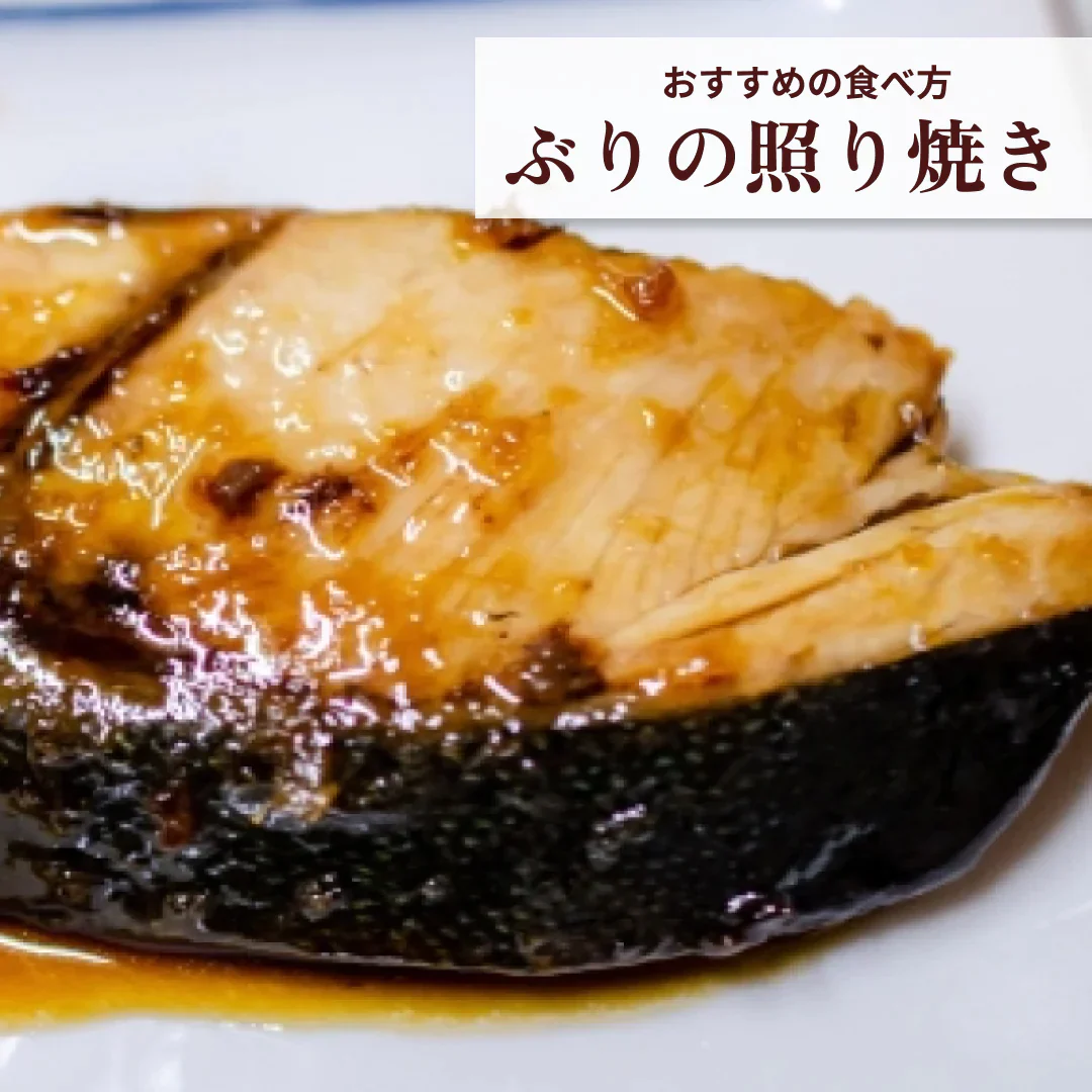 【無塩・無添加】国産ブリ 切り身 鰤 2100g (70g×5切れ×6パック)/冷凍クール便