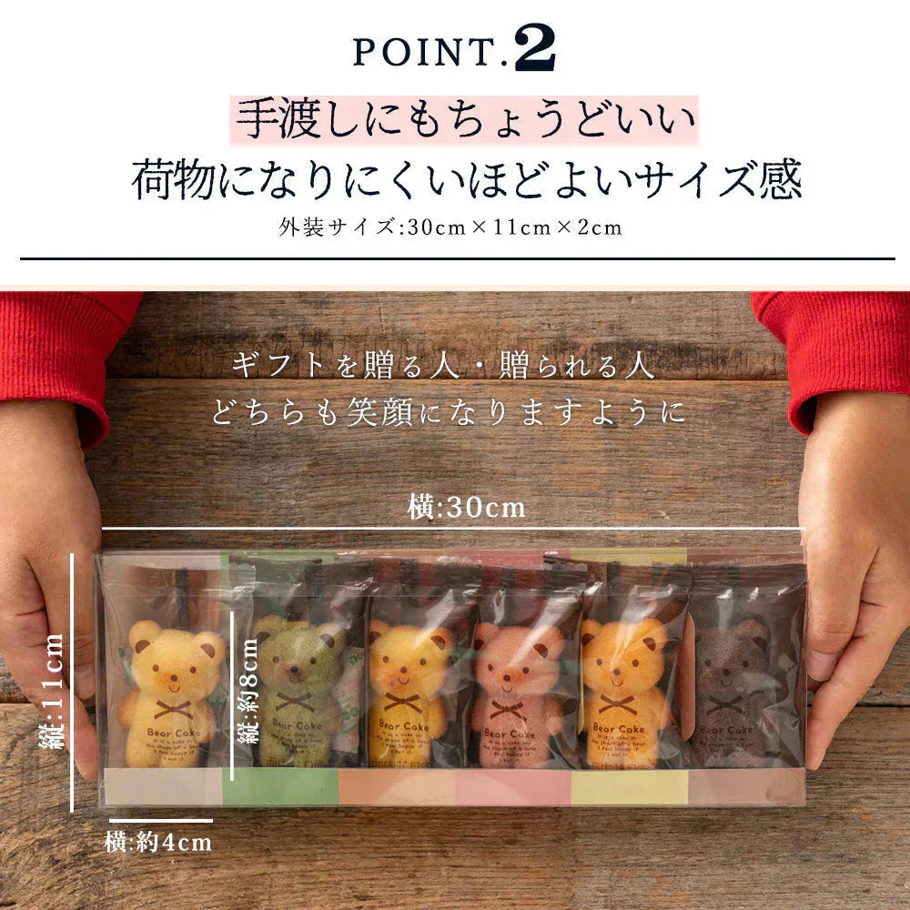 プチギフト 送料無料 スイーツ マドレーヌ くまちゃんマドレーヌ 2箱セット お取り寄せ スイーツ お菓子 ギフト プレゼント かわいい お返し お礼 プチギフト 詰め合わせ