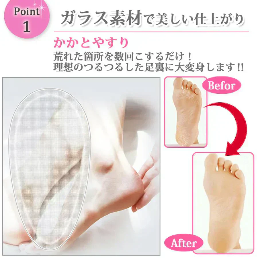 【ケース付きにリニューアル】かかと 角質ケア 角質除去 かかと かかとケア かかとやすり 爪やすり セット 爪磨き ガラス
