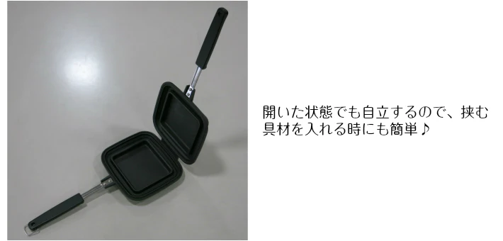 ホットサンドメーカー IH対応 アウトドア キャンプ 信頼の燕三条製 直火 数少ないＩＨ対応！ KS-2887 杉山金属 耳まで ホットサンド フライパン トースト
