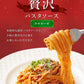 送料無料 贅沢パスタソース 8食 ソースのみ ボロネーゼソース パスタ 時短 本格 食品 お試し 非常食 保存食 防災食 長期保存 仕送り 防災 備蓄 簡単 便利