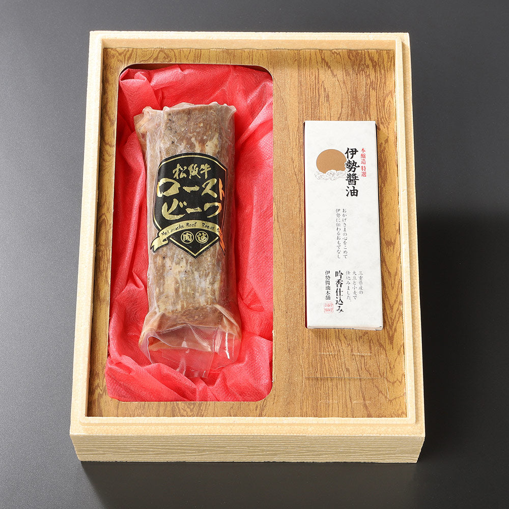 松阪牛ローストビーフ 250g【送料込み】