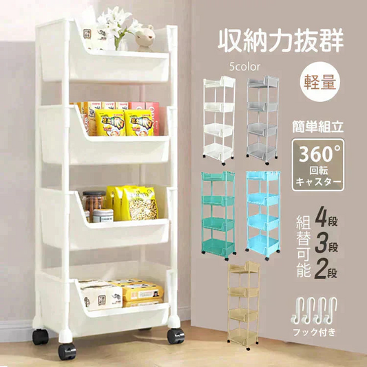 キッチンワゴン ブルー 収納棚 収納ワゴン 収納ラック 本棚 おしゃれ キャスター付き 組立簡単 収納カート 小物 台所 洗面所 軽量 組替可能 4段
