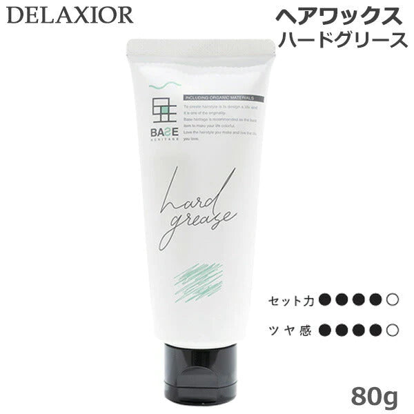 デラクシオ ベースヘリテージ ハードグリース 80g