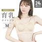 【Mサイズ】【ミルクティベージュ】ナイトブラ 育乳 ノンワイヤー 脇高 大きいサイズ マタニティブラ 小胸 バストケア 昼夜兼用 産後 夜用 無地 痛くない 谷間 補正下着 24時間 MODE：FIT モードフィット