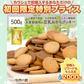 大麦粉使用の豆乳おからクッキー 500g 送料無料【ご新規さん限定商品】