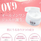 のぼりべつOV9 オールインワンジェル エイジングケア　乾燥肌　敏感肌　スクワラン　キトサン　コラーゲン　ヒアルロン酸　北海道　登別温泉水使用