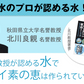 シリカ水 ケイ素水 525ml 40本 シリカウォーター ミネラルウォーター 天然水 天然シリカ 美ウォーター 水 軟水 ケイ素の恵 国産 大分県産