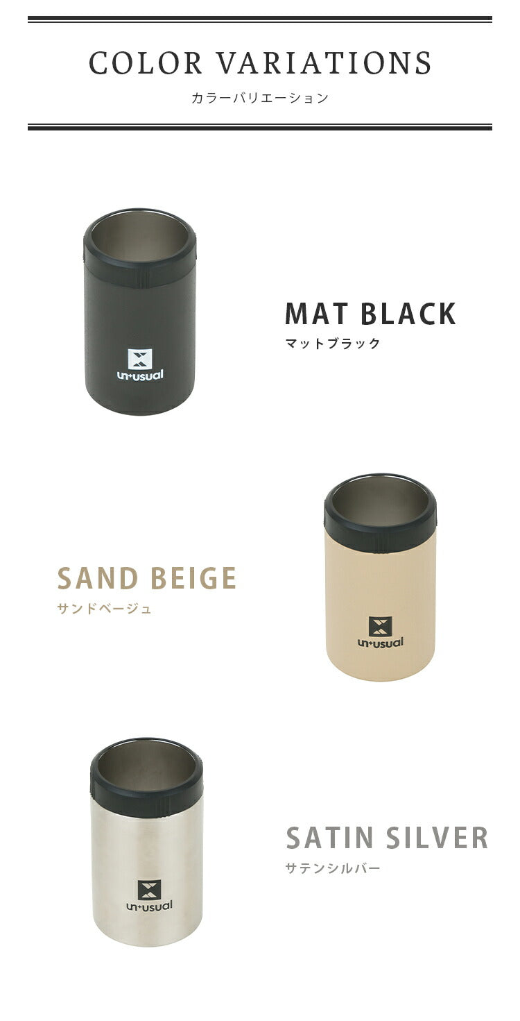 (サテンシルバー)ドリンクホルダー UN+USUAL アニュージュアル 保冷缶ホルダー 350ml 真空二重構造 アウトドア キャンプ