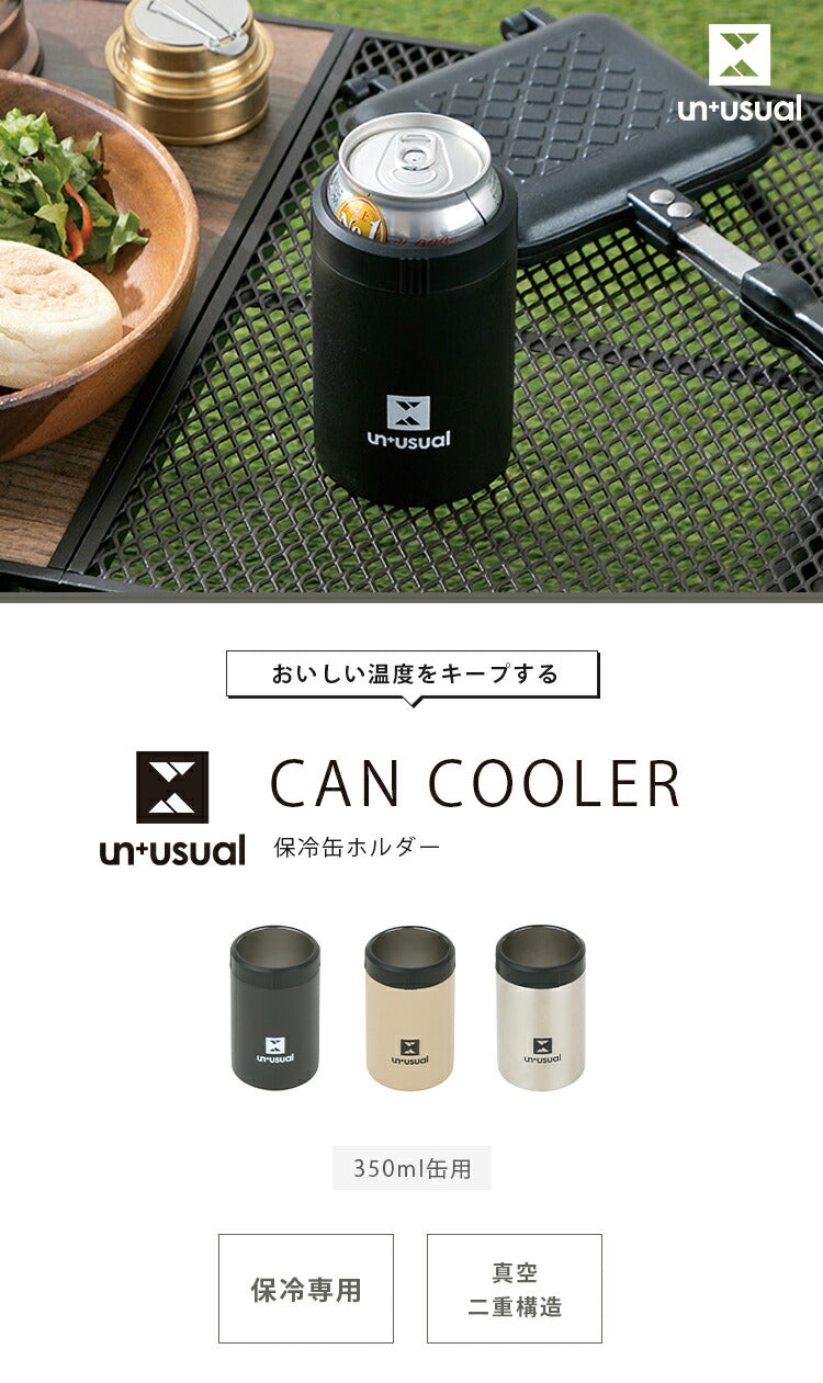 (マットブラック)ドリンクホルダー UN+USUAL アニュージュアル 保冷缶ホルダー 350ml 真空二重構造 アウトドア キャンプ