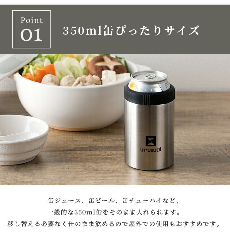 (サテンシルバー)ドリンクホルダー UN+USUAL アニュージュアル 保冷缶ホルダー 350ml 真空二重構造 アウトドア キャンプ