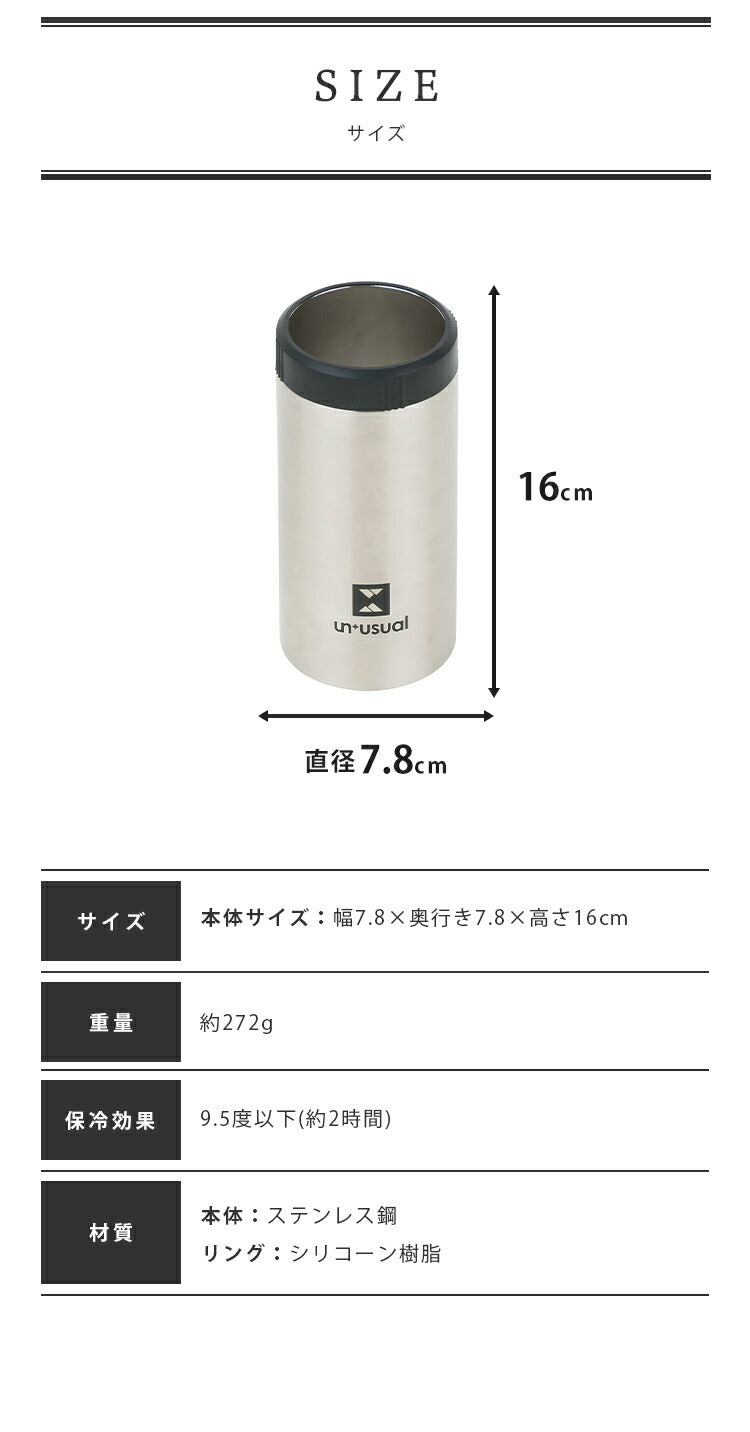 (サテンシルバー)ドリンクホルダー UN+USUAL アニュージュアル 保冷缶ホルダー 500ml 真空二重構造 アウトドア キャンプ お出掛け 水筒 登山 アウトドア雑貨 缶 ビール【送料無料】