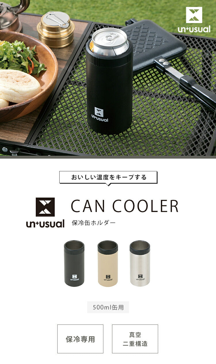 (サテンシルバー)ドリンクホルダー UN+USUAL アニュージュアル 保冷缶ホルダー 500ml 真空二重構造 アウトドア キャンプ お出掛け 水筒 登山 アウトドア雑貨 缶 ビール【送料無料】